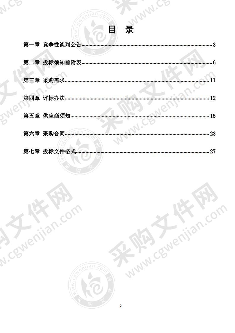 淮南市人民检察院食堂餐饮服务