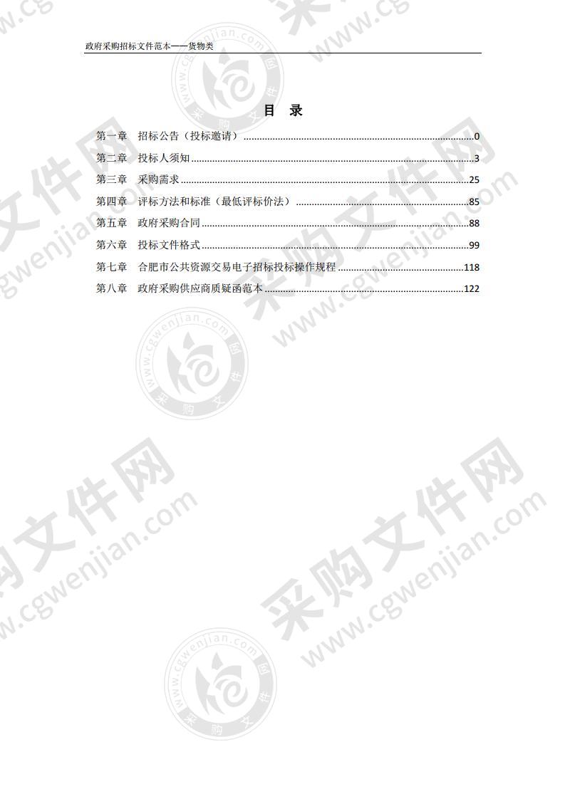 华盛南院幼儿园教育教学设备采购项目