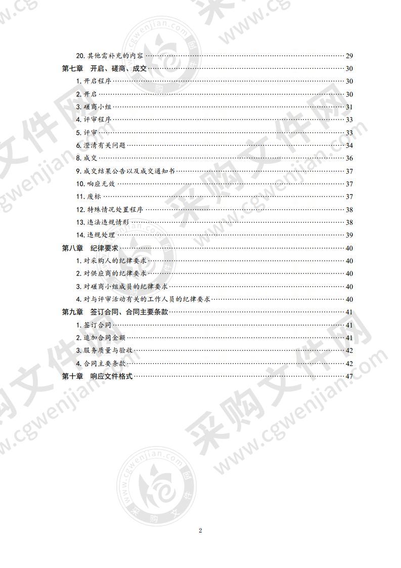 青岛市社会保险事业中心青岛市工伤预防宣传项目