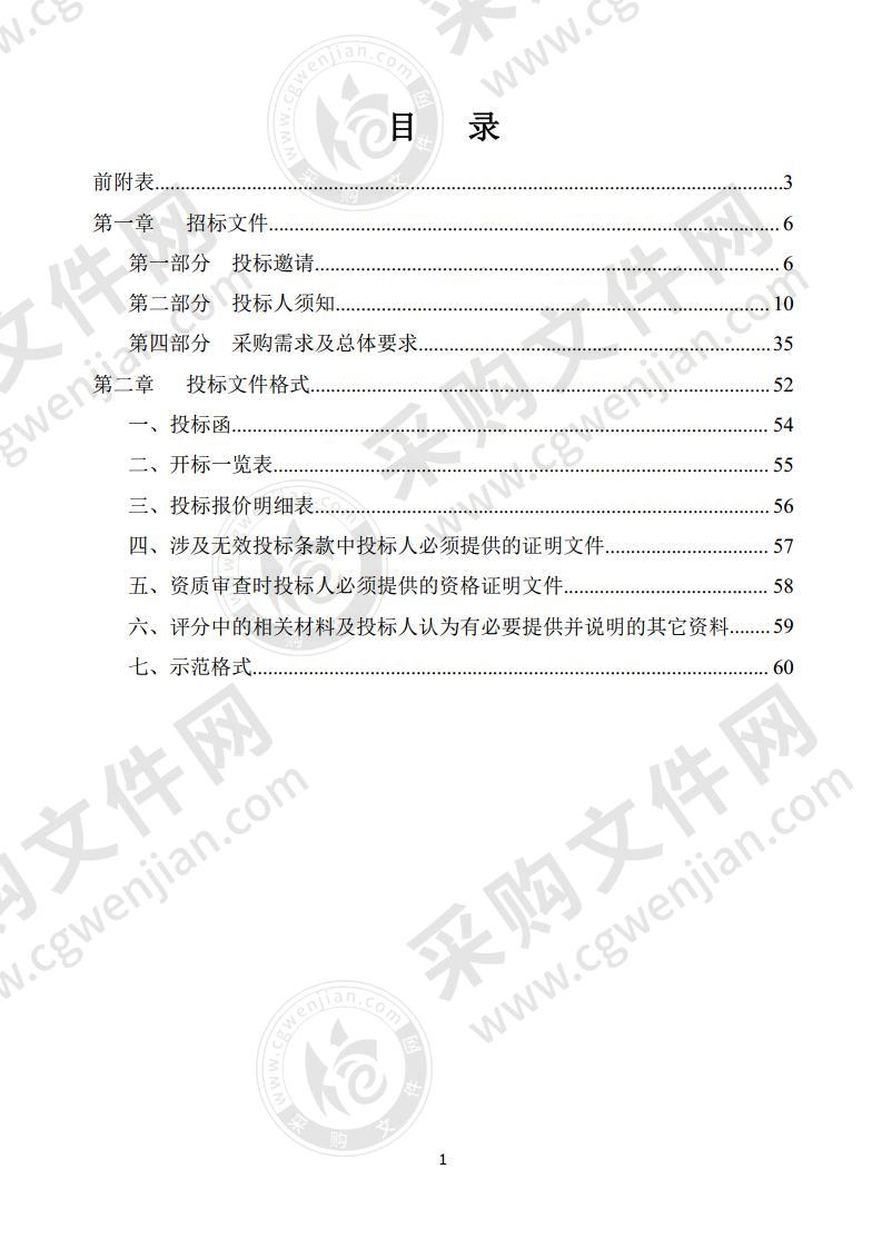 淮安市淮阴区卫生健康委员会互联网医院建设项目