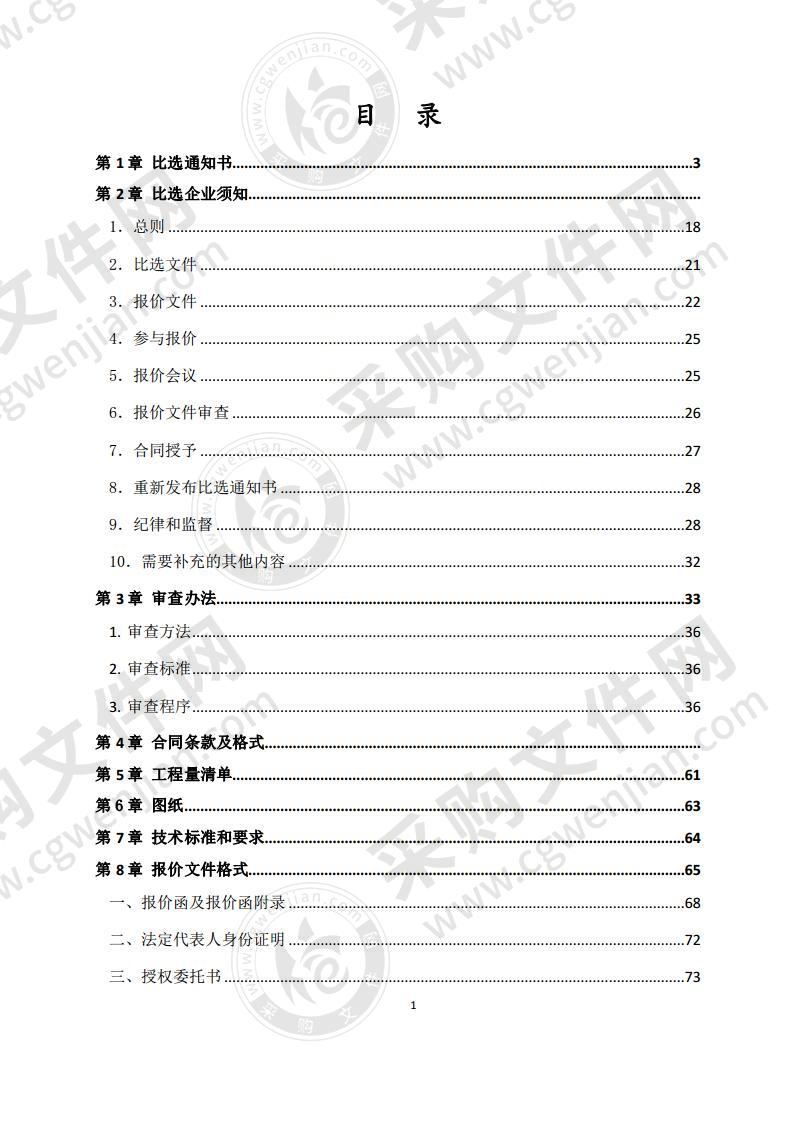 灵璧县义务教育薄弱环节改善与能力提升项目七期二标段