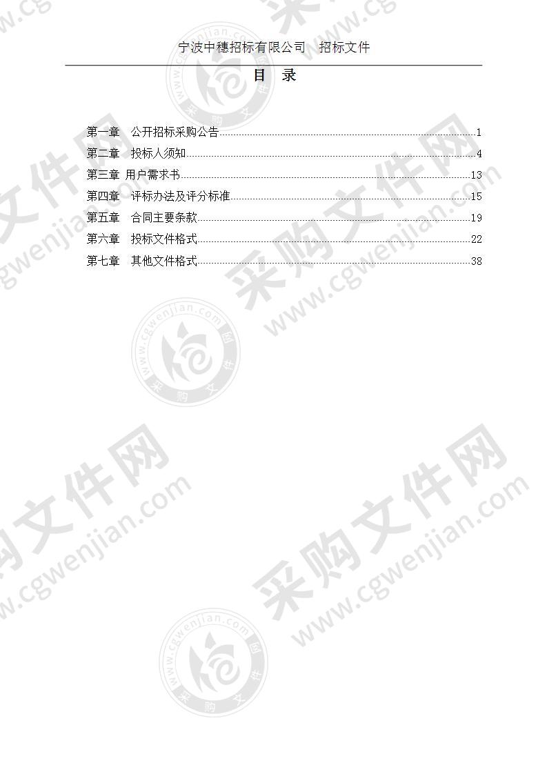 宁波市工程性地面沉降Ⅰ等、 Ⅱ等水准点第十二期及分层标监测项目