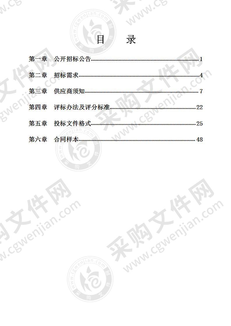 宁海县国土绿化建设规划及2021-2022 年度实施方案编制项目