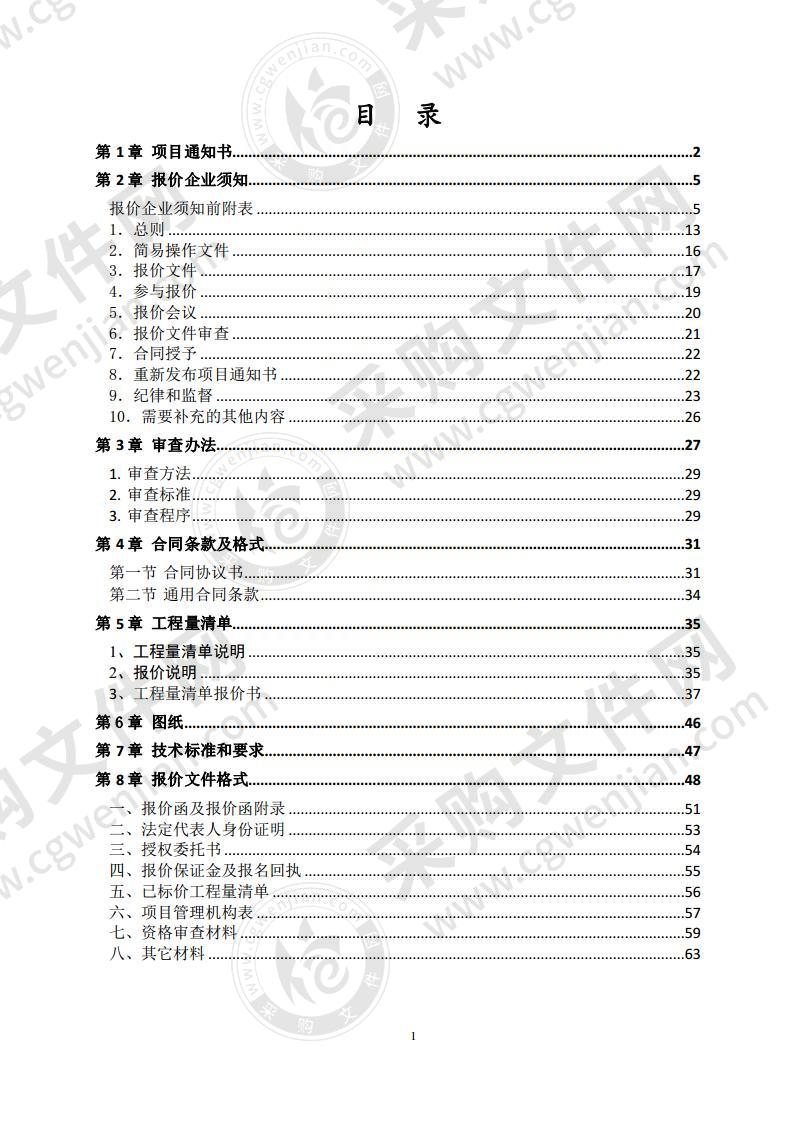 泗县公安局机动车驾驶人考试中心北门停车场建设项目