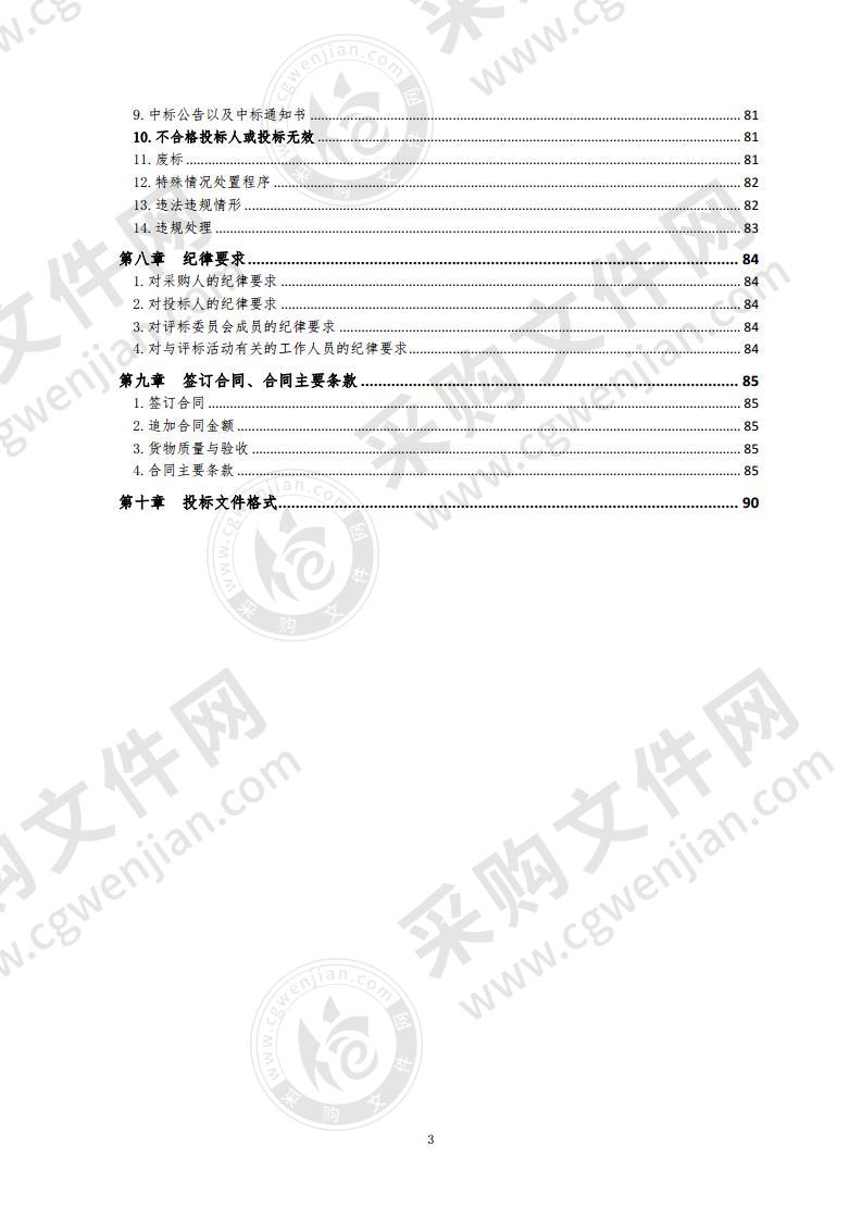 青岛市崂山区教育和体育局区实验初中2020年内设配套项目（第1包）