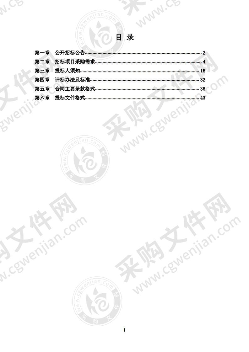 2020年度来宾市土壤污染防治环境监测能力提升专用仪器设备采购