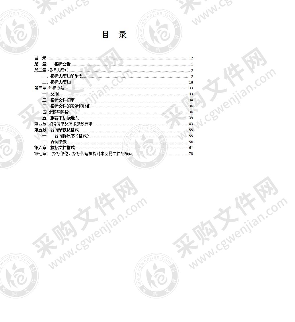 滁州市第二实验小学图书采购项目