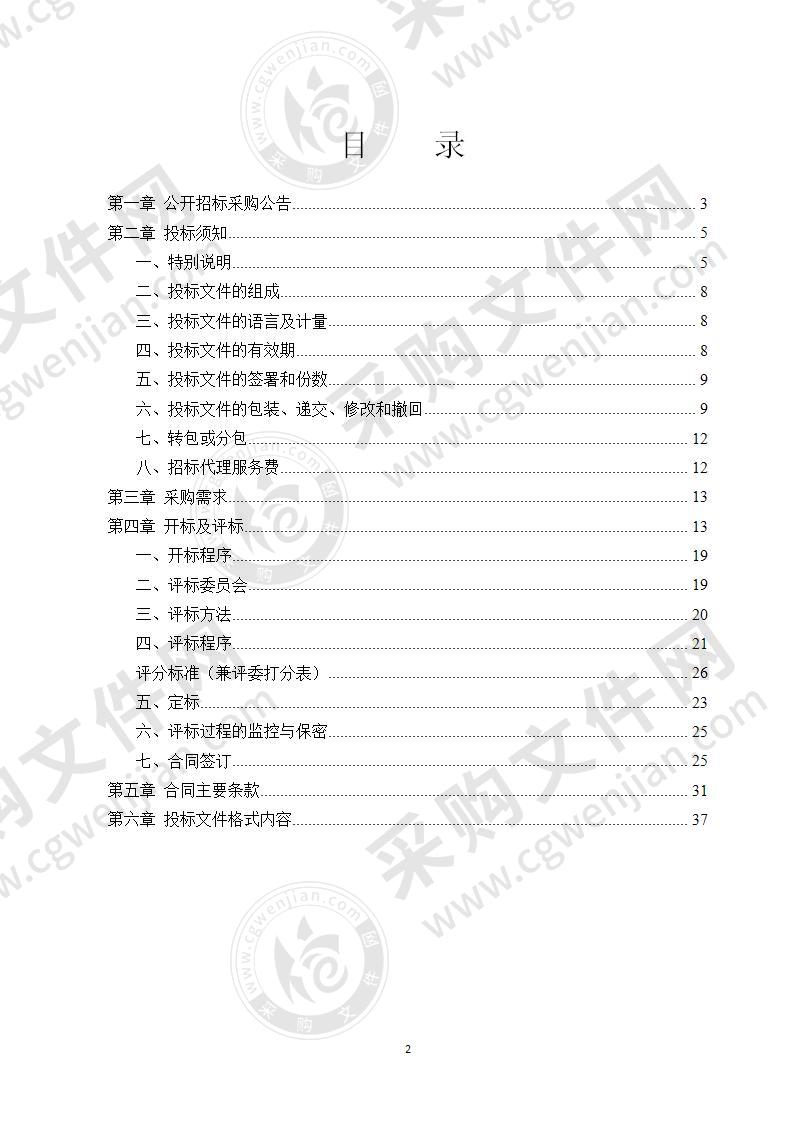 象山县涂茨镇敬老院托管经营采购项目