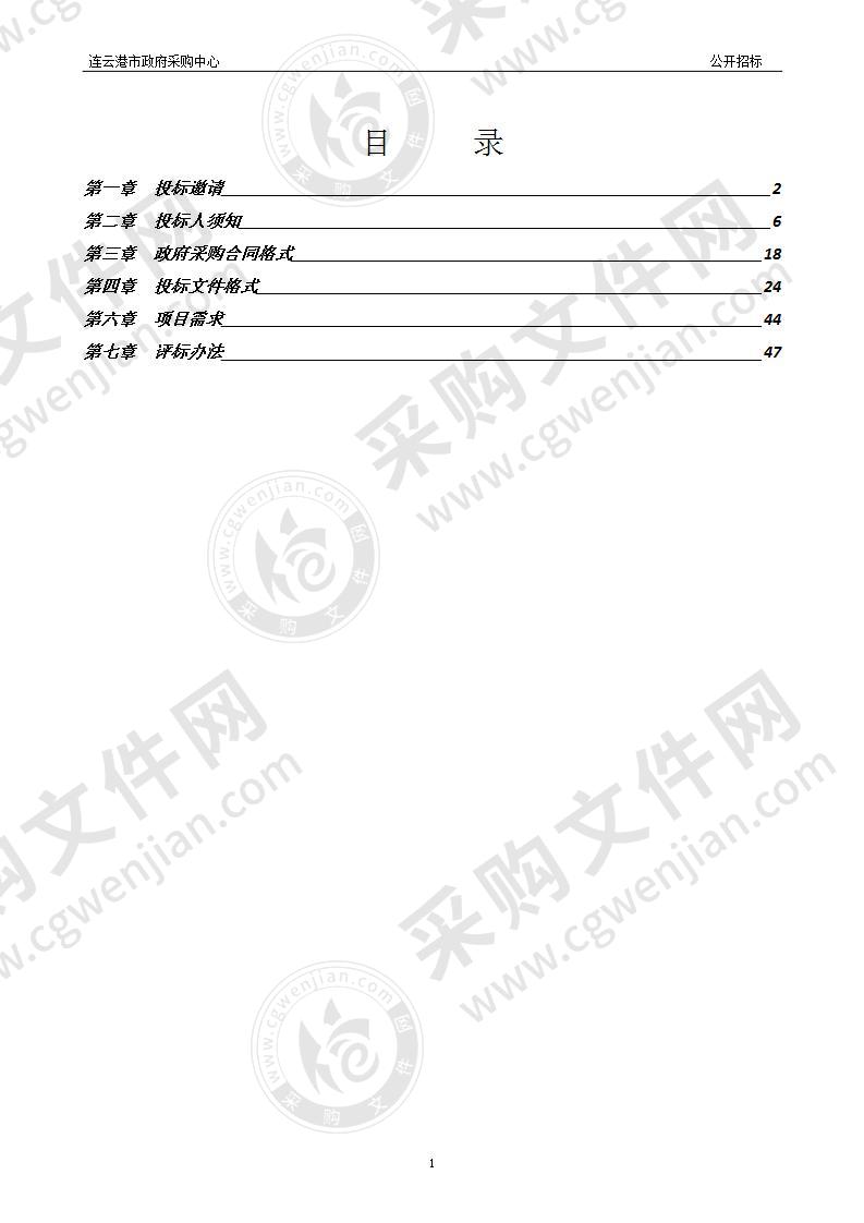 连云港市新海实验中学空调采购及安装项目