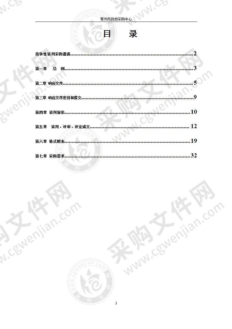 市排水管理处防汛应急排水采购