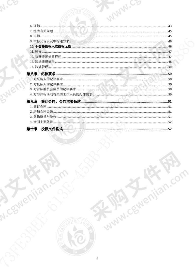 胶州市公安局本级人员信息一体化采集设备项目1包