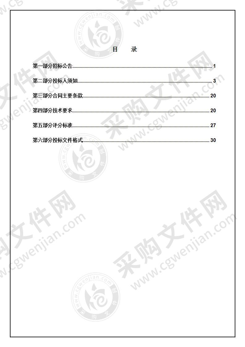 2020年宁波市三区交通信号灯维护和护栏清洗项目