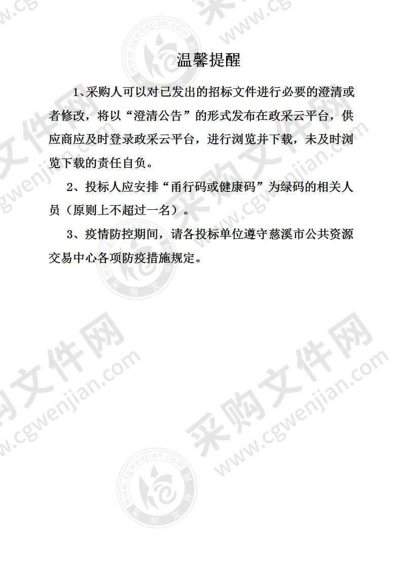 宁波市生态环境局慈溪分局省控站点大气自动监测仪器设备更新采购项目