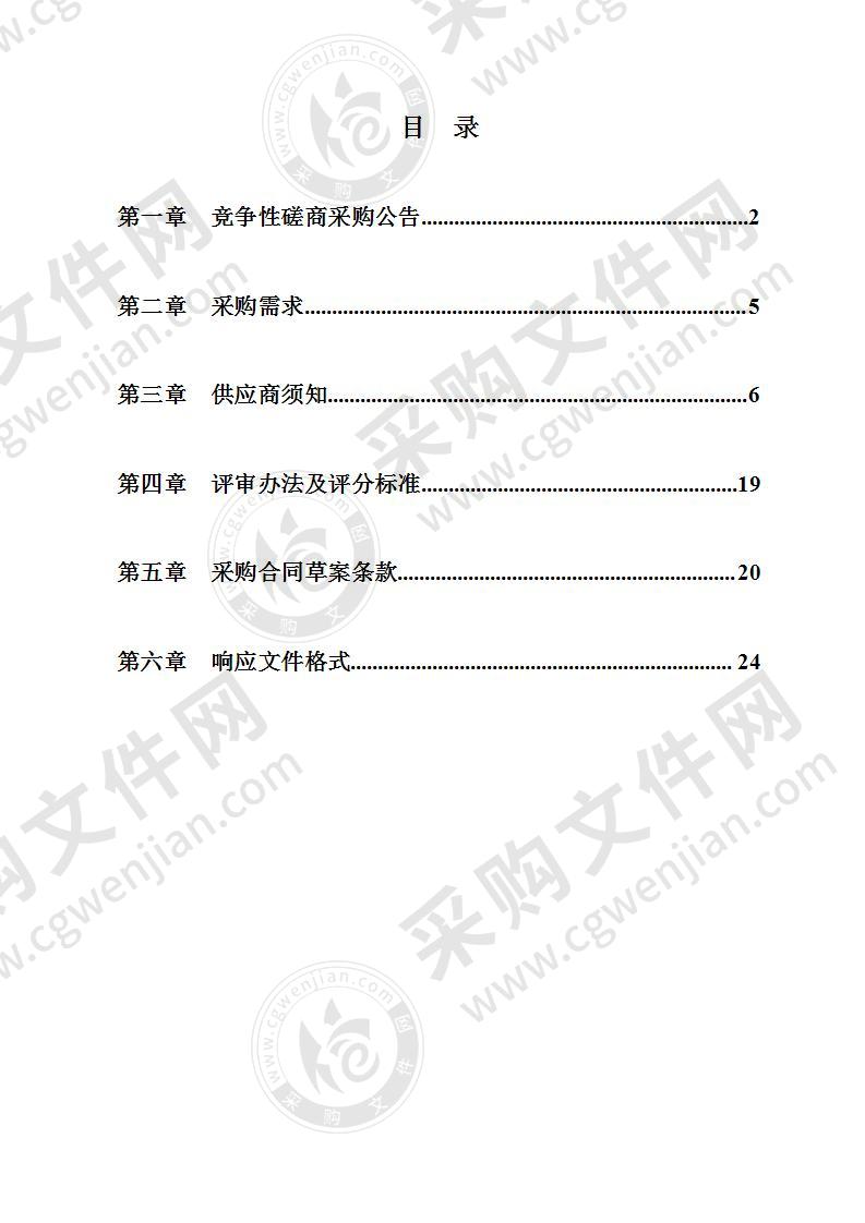 宁波大学科学技术学院智慧教室设备采购项目