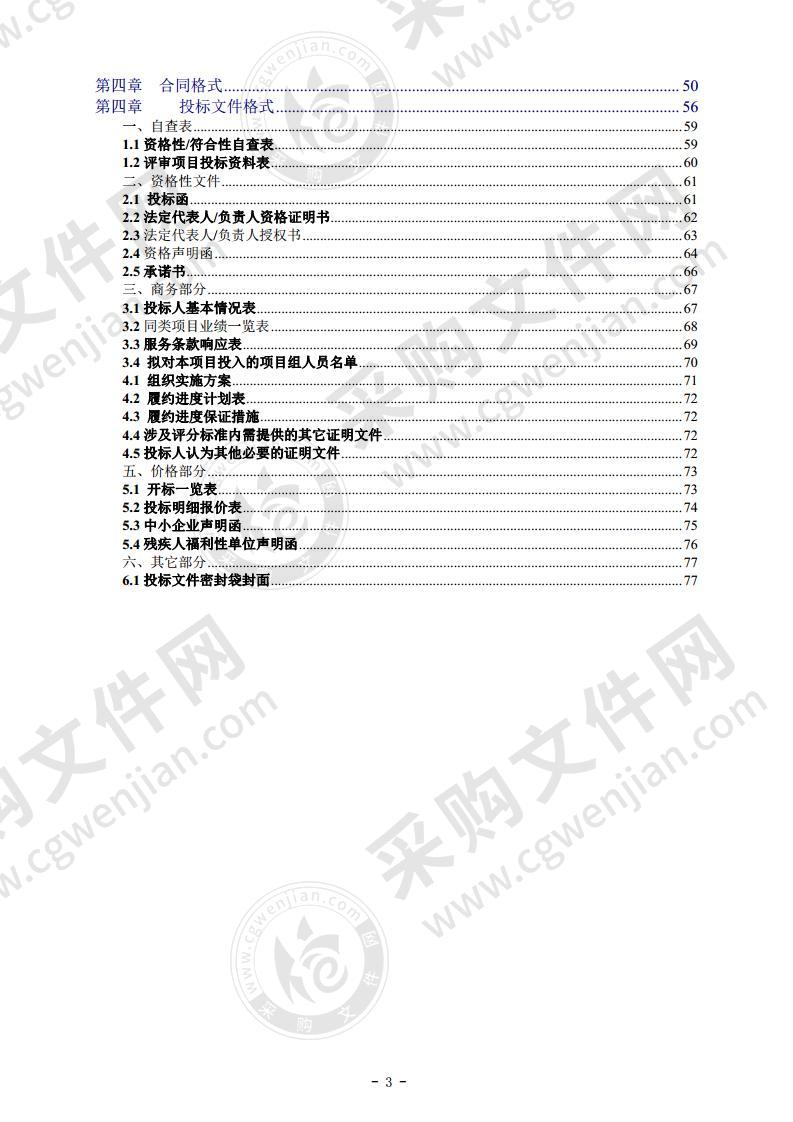 佛山市自然资源信息化建设（佛山市自然资源一体化 政务服务平台建设）