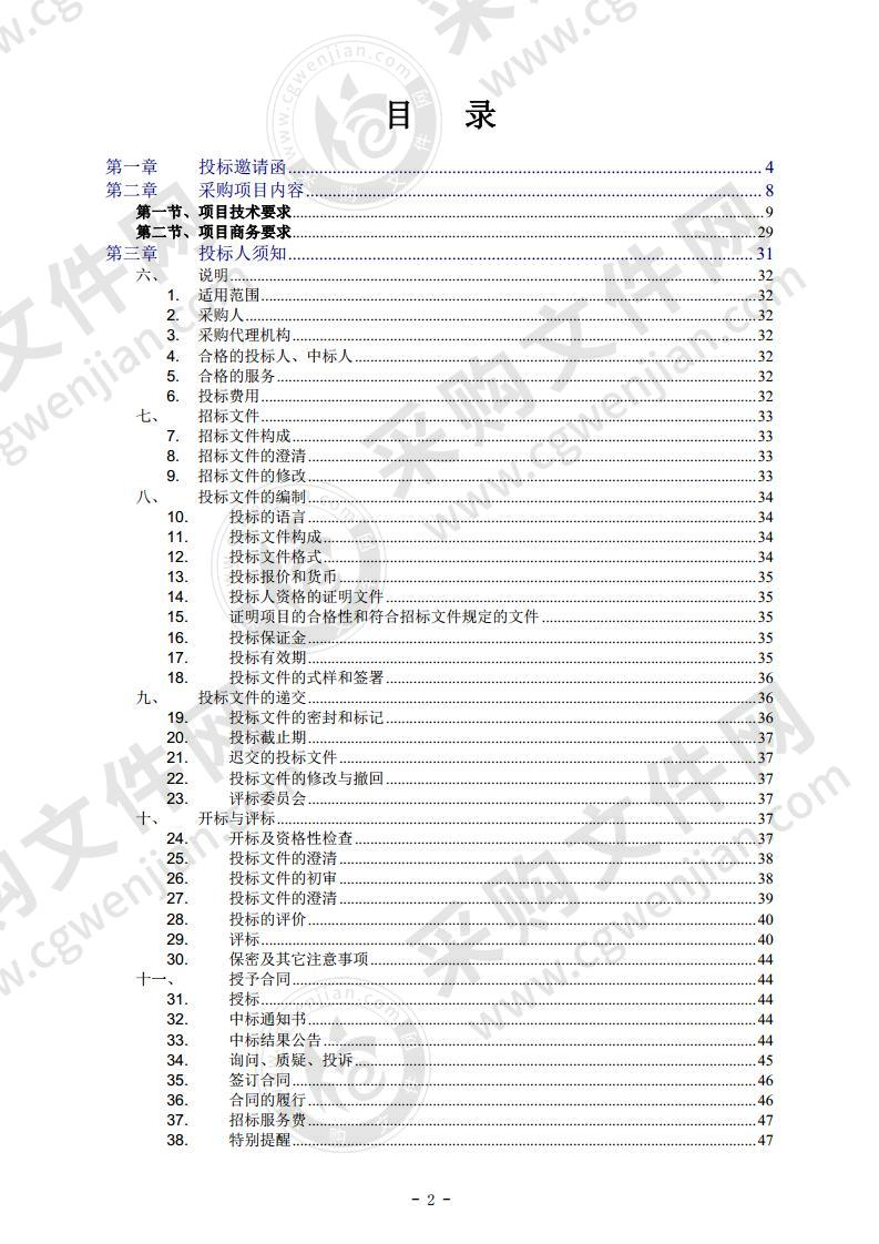 佛山市自然资源信息化建设（佛山市自然资源一体化 政务服务平台建设）