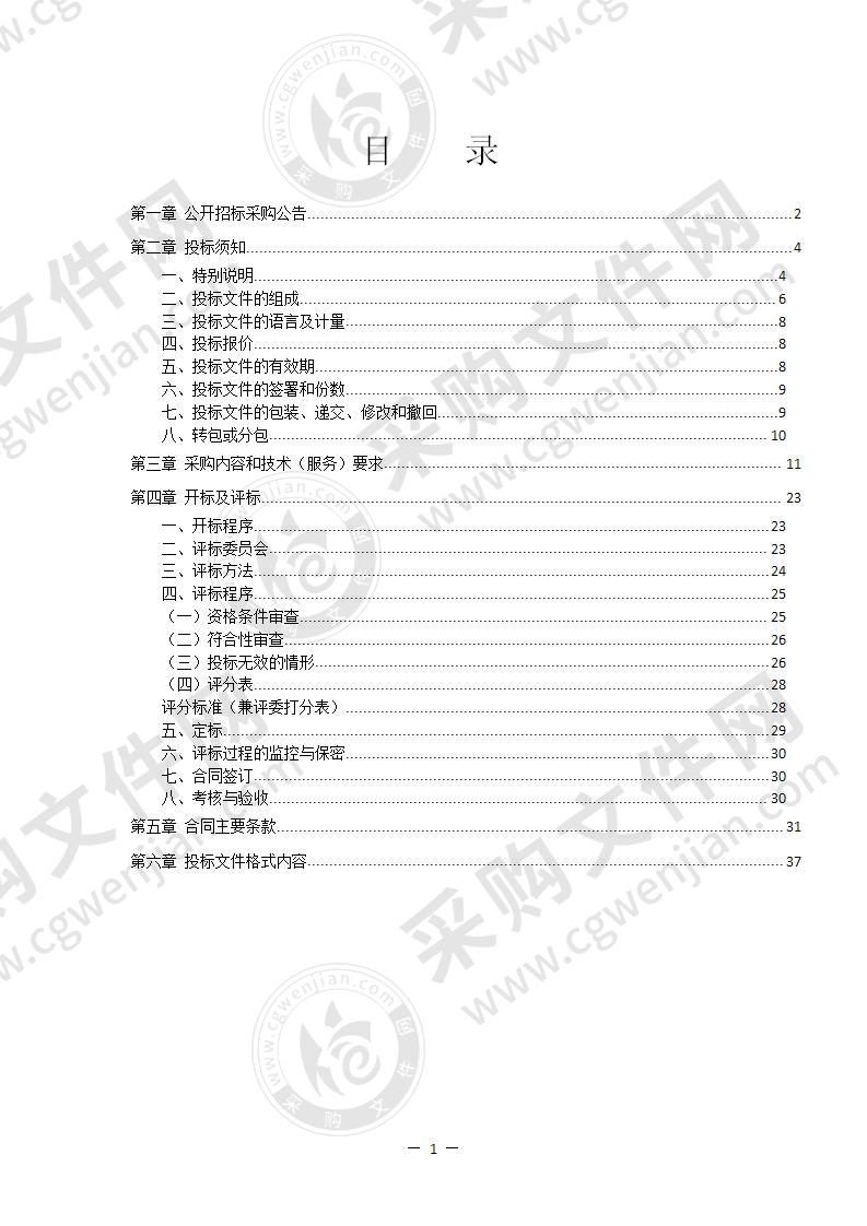 北仑区海洋灾害应急防御三年行动项目