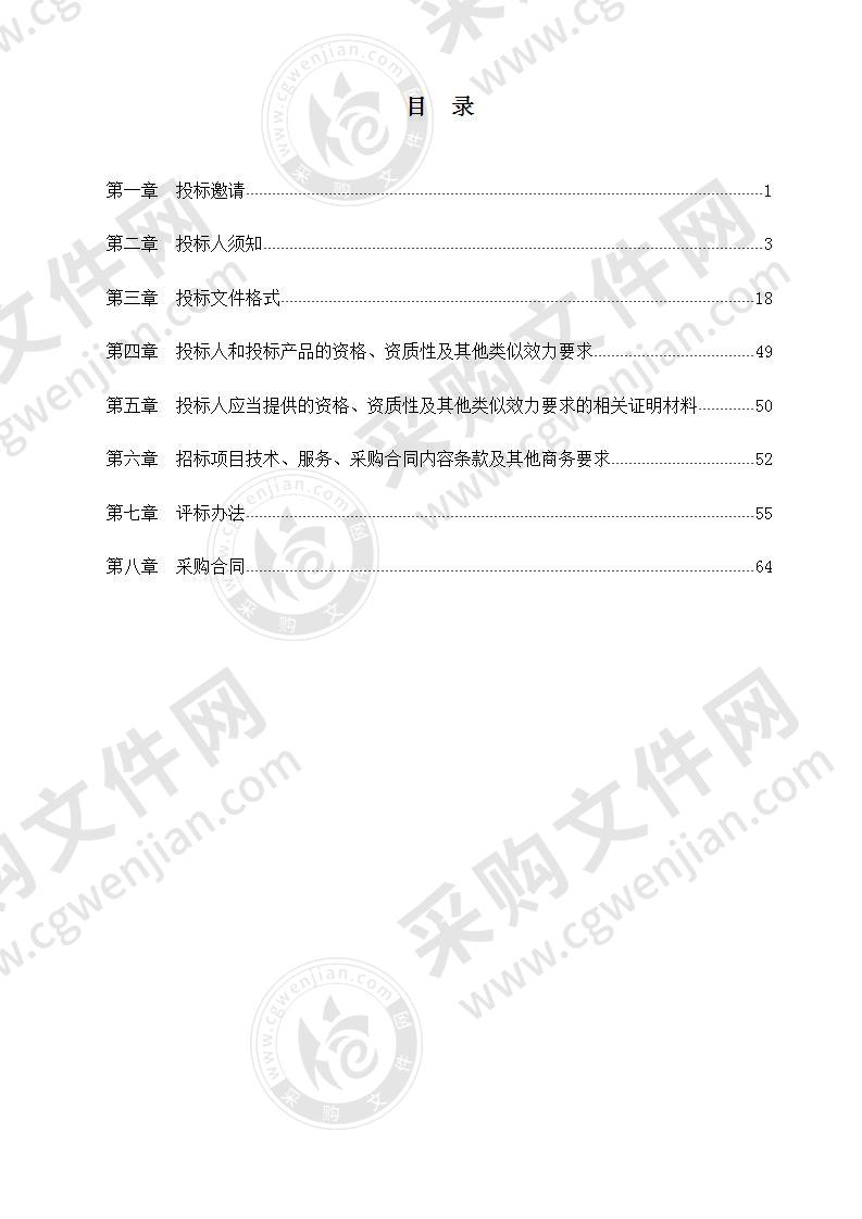 成都市温江区生活废弃物压缩转运站压滤液委托运维项目