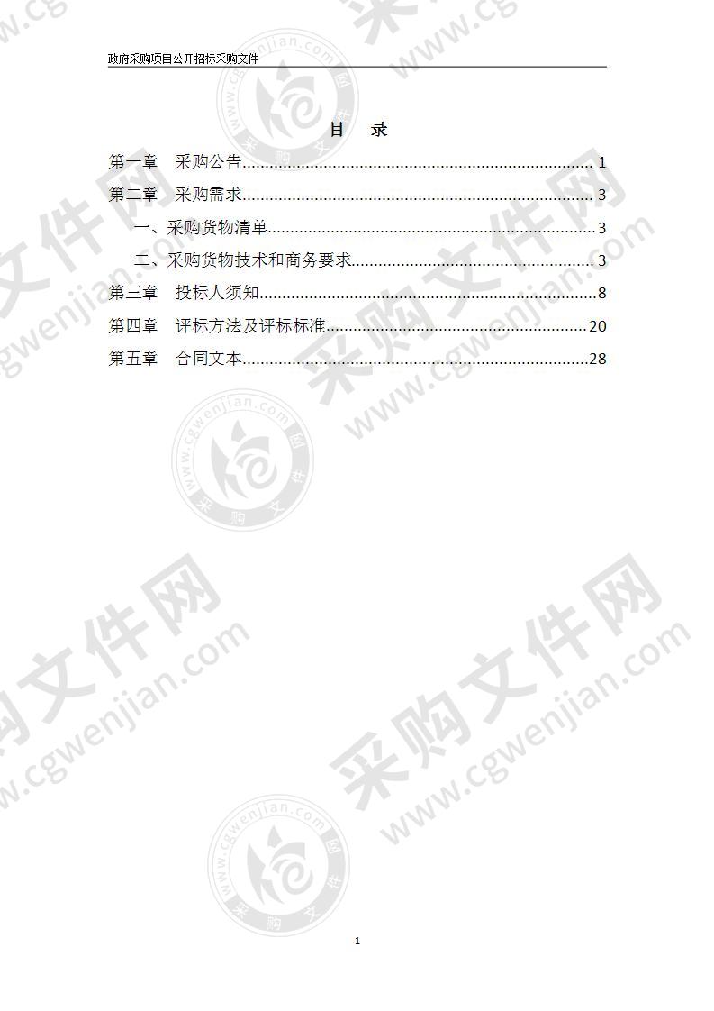 浙江纺织服装职业技术学院采购工业机器人设备及软件项目