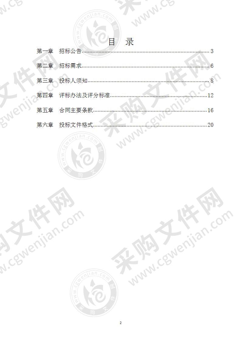 宁波市黄湖监狱纱窗采购项目