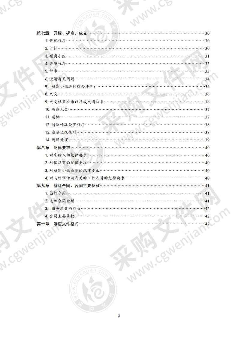 青岛市公安局特勤局第二、三海水浴场安全服务项目