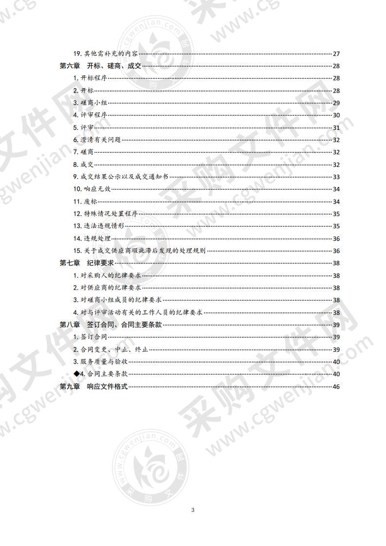 青岛市装饰装修垃圾高品质资源化关键技术及应用模式研究项目