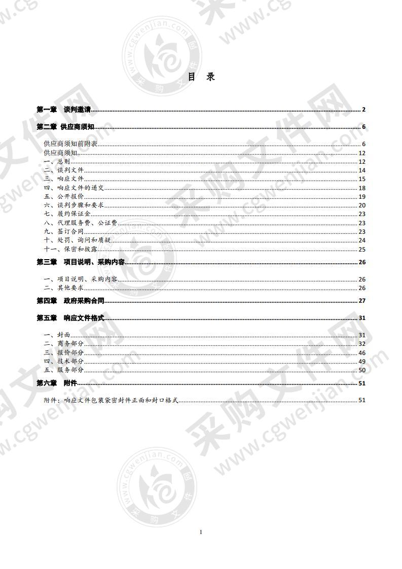 临邑县文化和旅游局临邑县农村公益电影放映采购项目