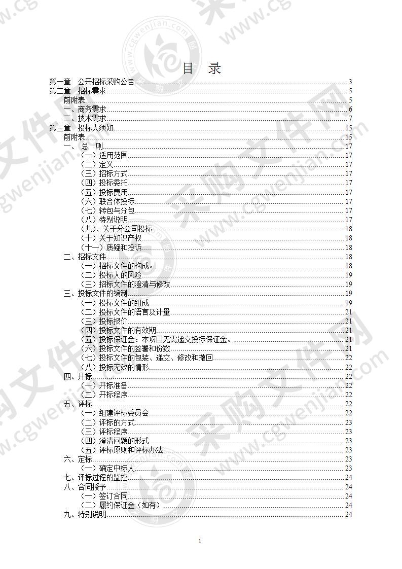 宁波市生态环境局采购大气颗粒物组分自动监测设备项目