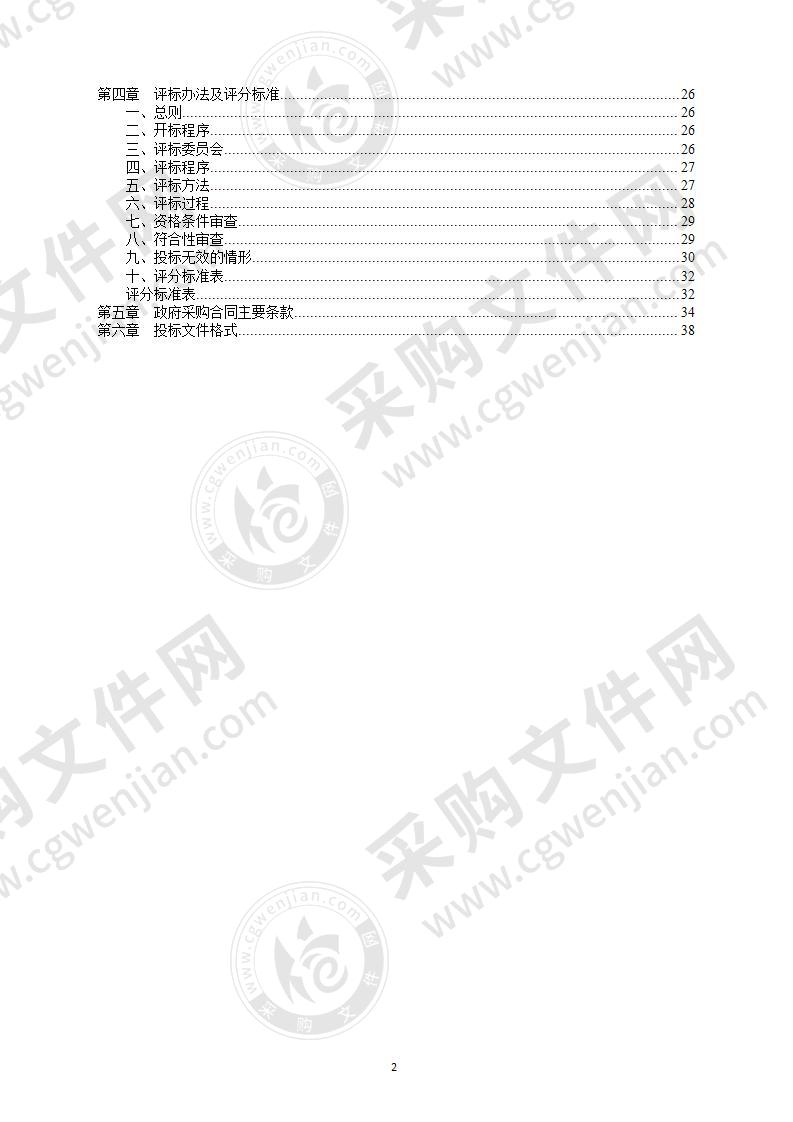 宁波市生态环境局采购大气颗粒物组分自动监测设备项目