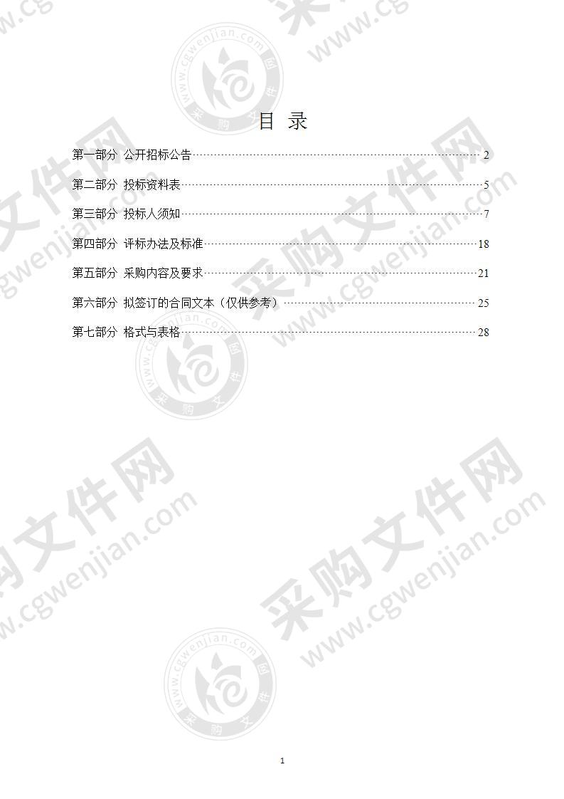 宁波市鄞州区五乡镇西、南组团空间发展概念规划编制项目