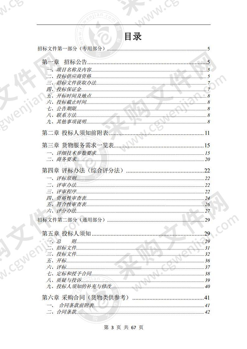 宿州市埇桥区永安镇卫生院悬吊双板DR、移动C型臂X光机采购项目