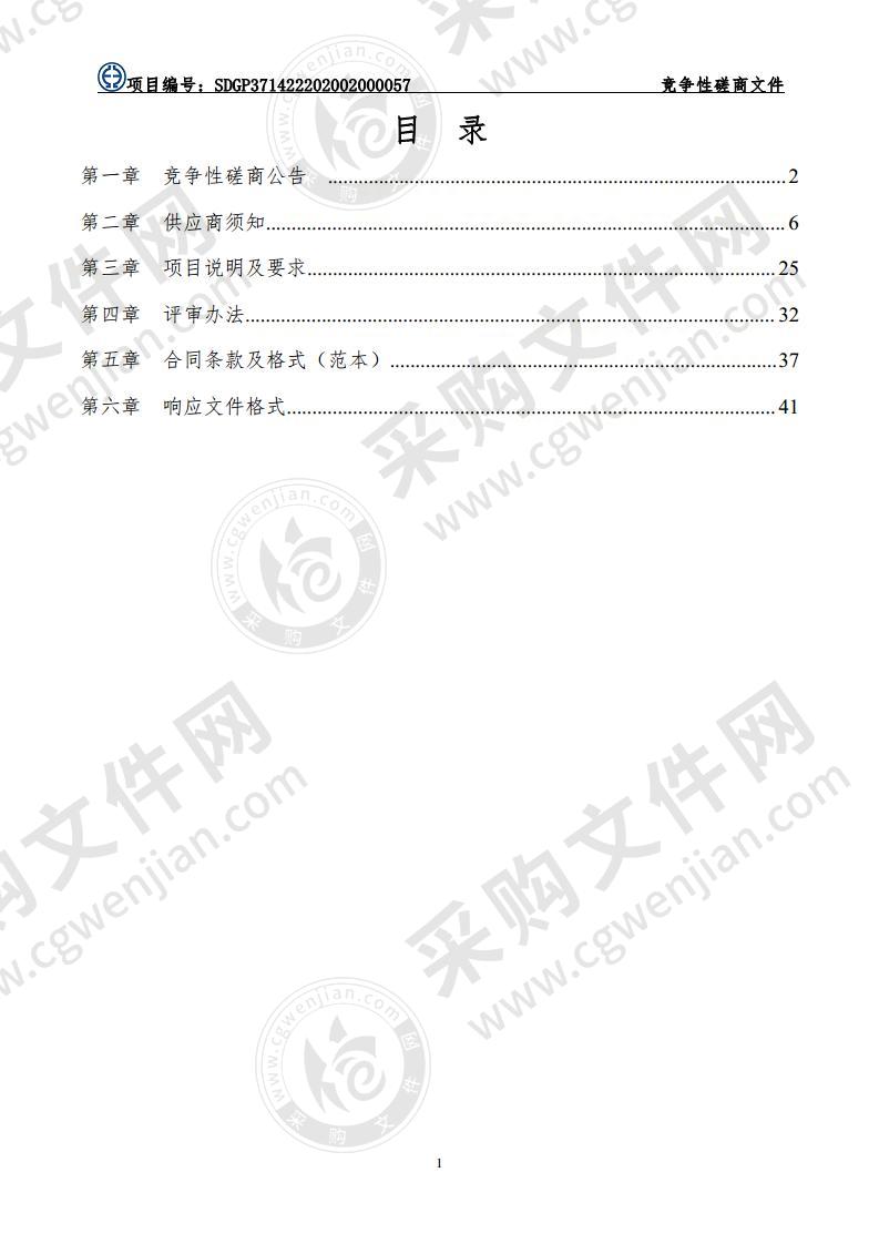 宁津县市场监督管理局家具质量检验中心物资采购项目