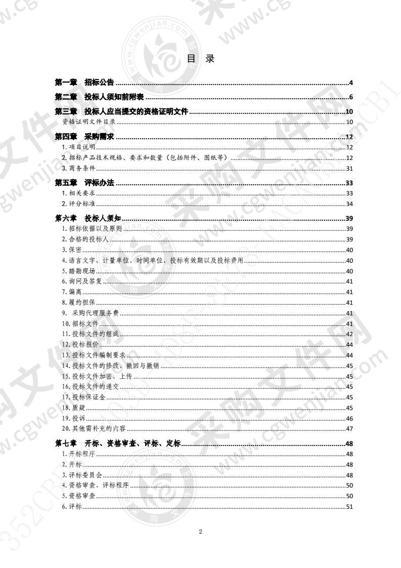 青岛市崂山区教育和体育局麦岛中学内设配套项目（第6包）