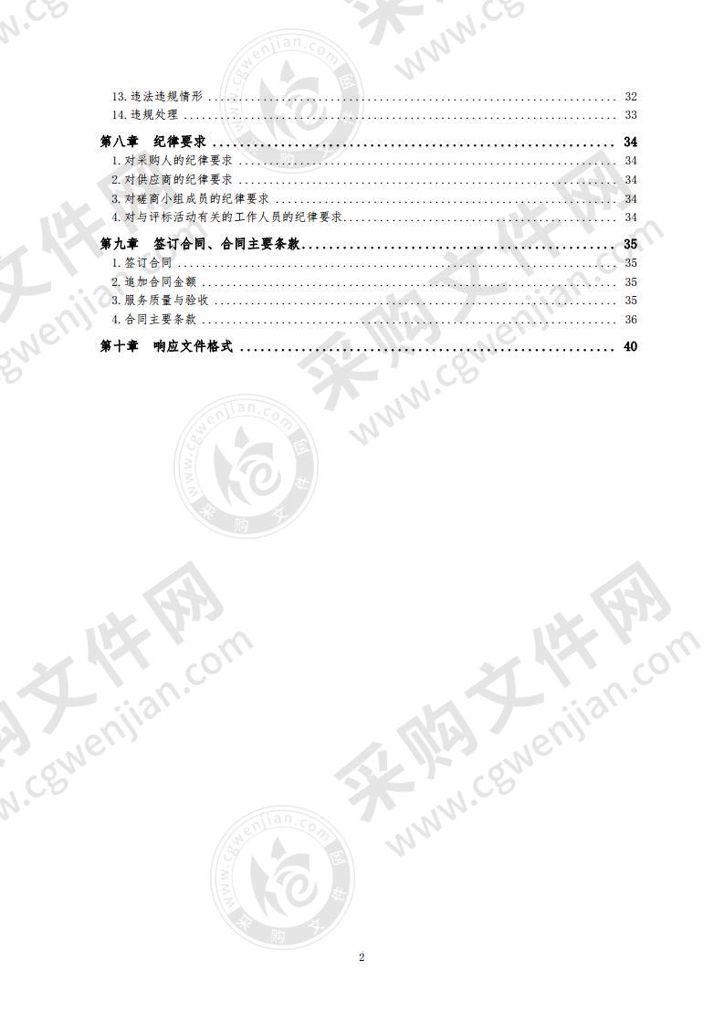 青岛市崂山区教育和体育局崂山区“全民健身”智能网络信息平台建设