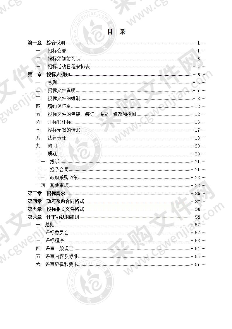 丽水海关职工疗休养项目