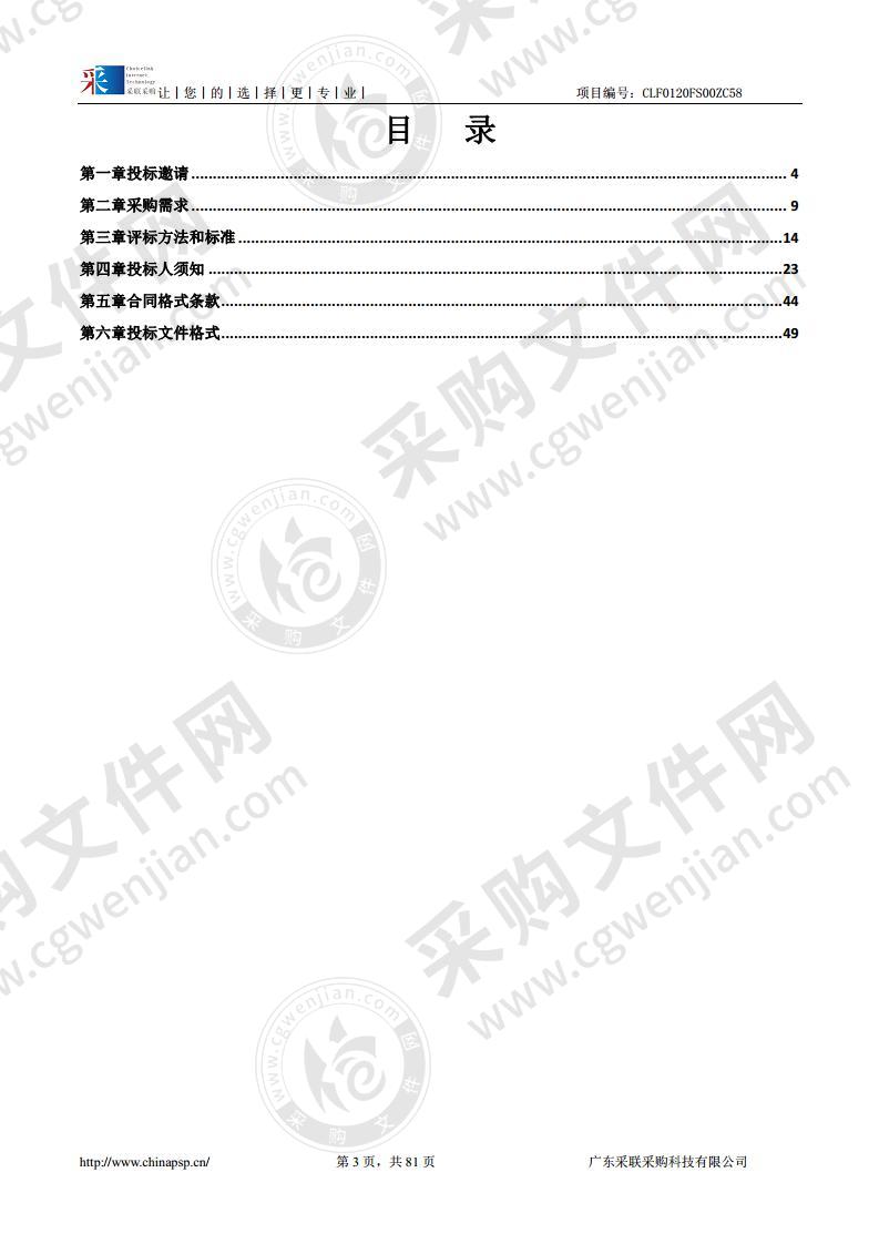 非手术脊柱减压系统