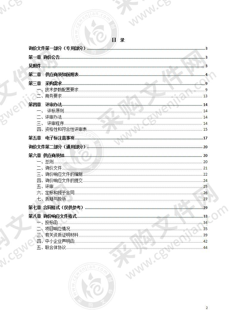 屯溪区人民检察院公车采购项目