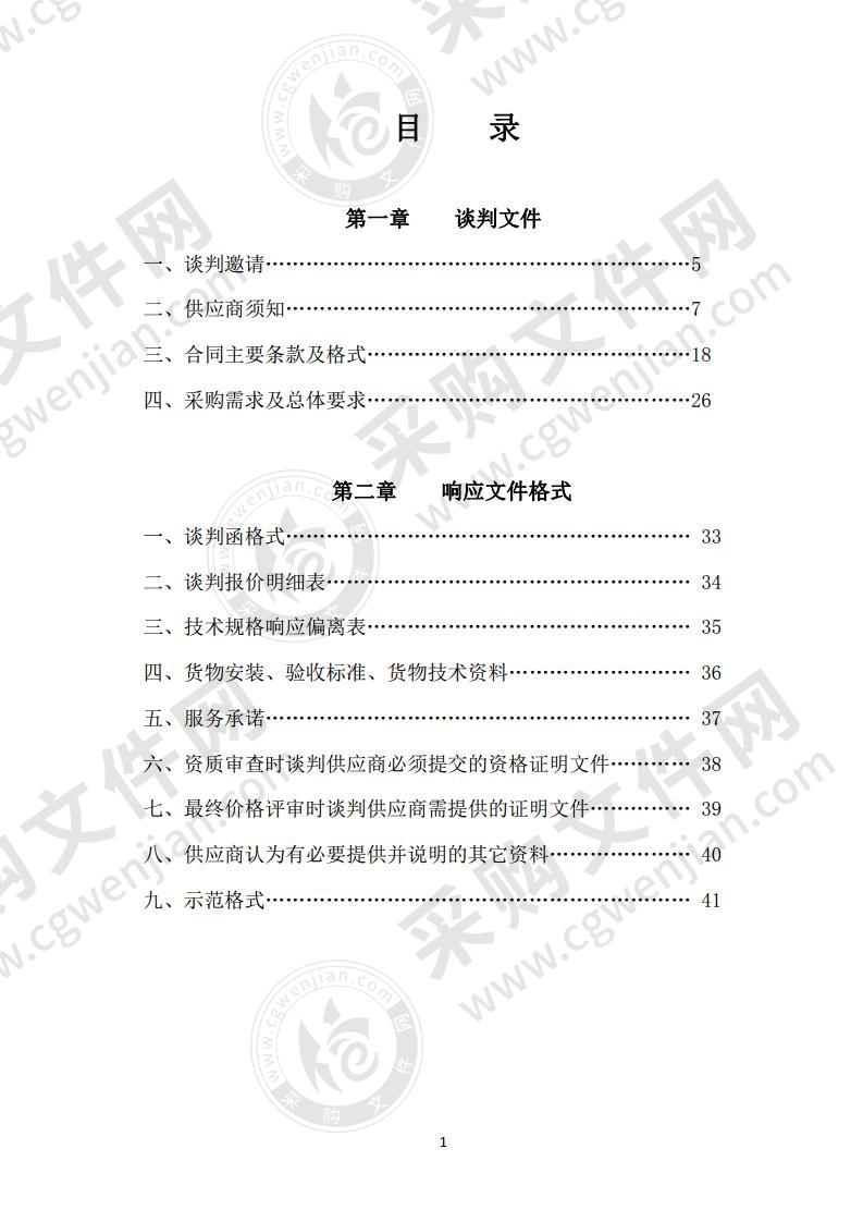 淮安市公安局淮阴分局事故现场勘察系统采购项目