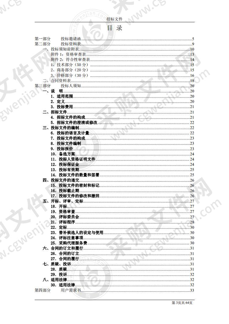 珠海市斗门区市政管理所两辆分类垃圾车采购项目