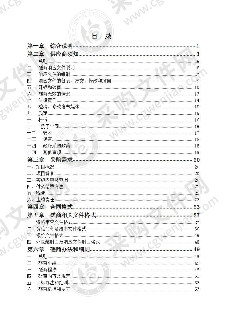 丽水体彩门店形象提档升级项目