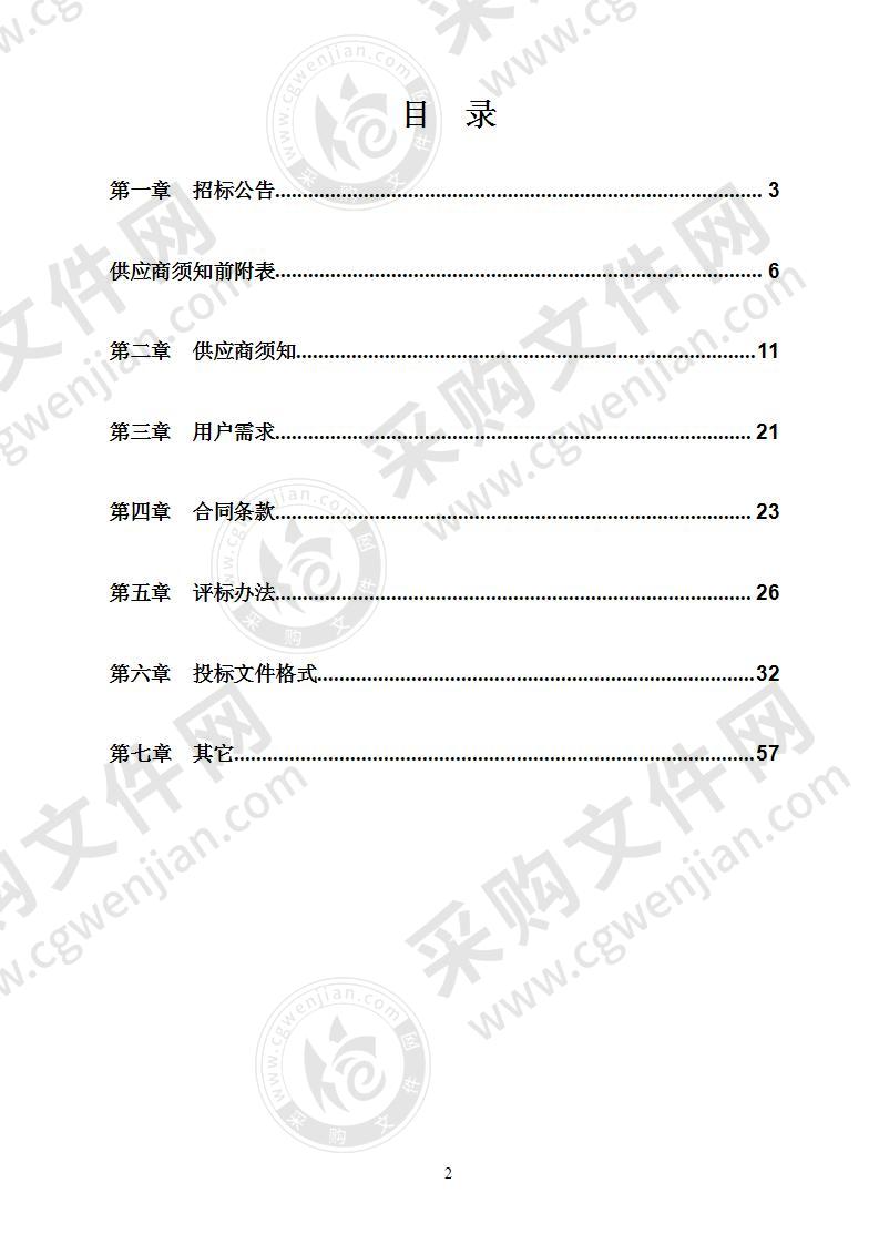 杭州市中医院被服洗涤项目