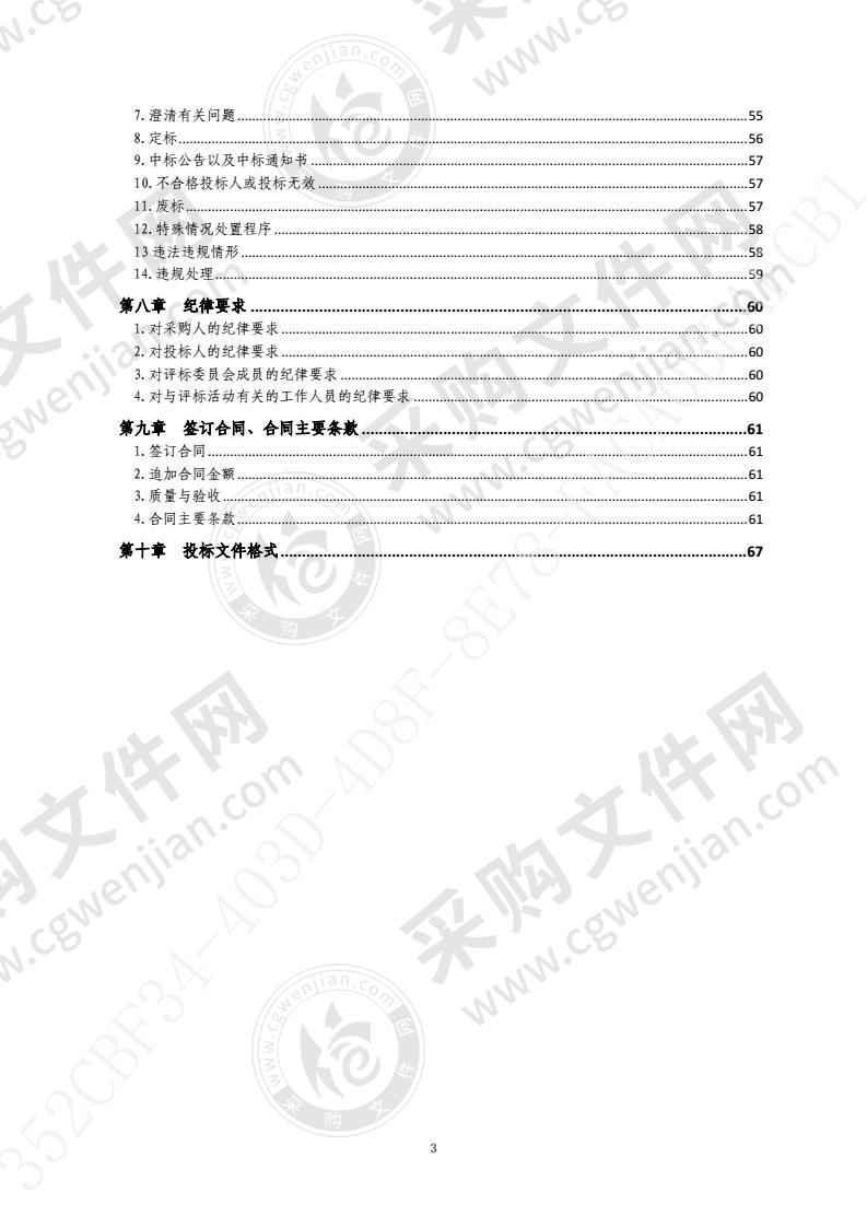 青岛市崂山区教育和体育局麦岛中学内设配套项目（第8包）