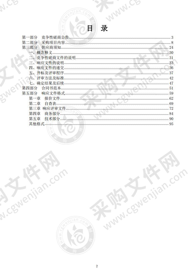 开展水利基础设施空间布局规划编制