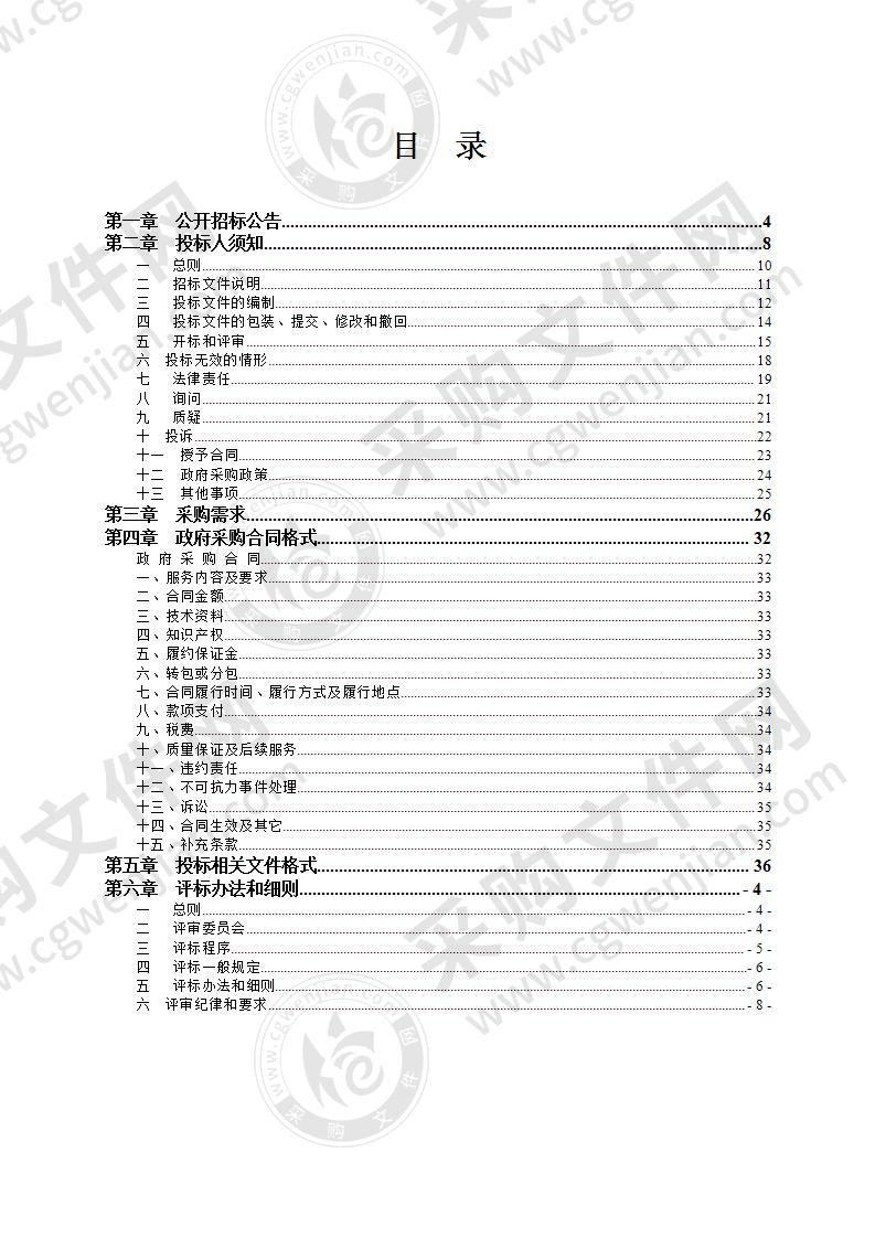 丽水市莲都区接官亭小区配套幼儿园窗帘采购项目