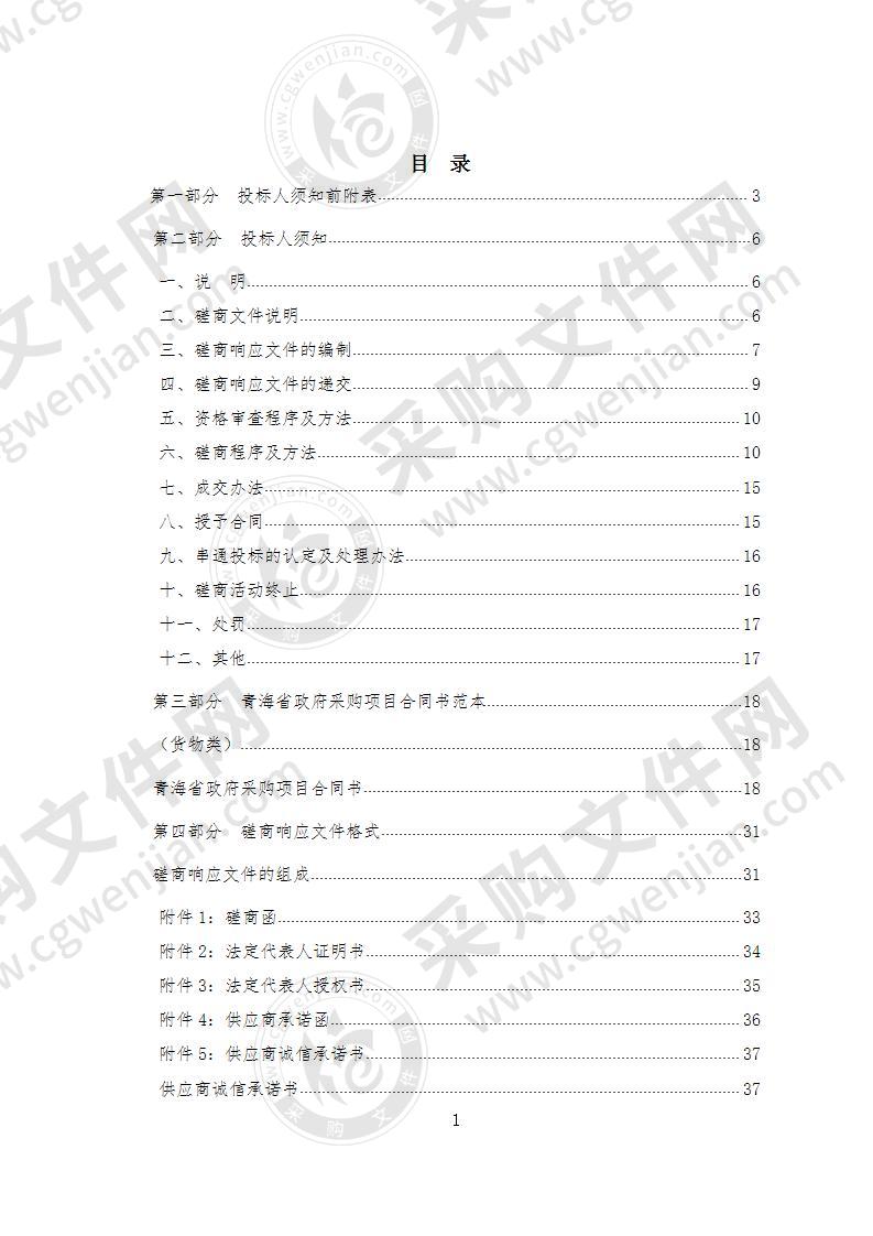 曲麻莱县人民法院办公设备购置项目