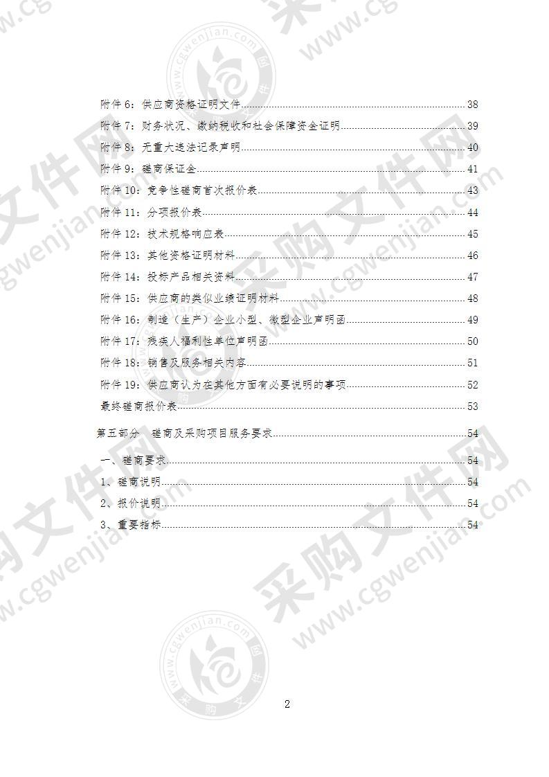 曲麻莱县人民法院办公设备购置项目