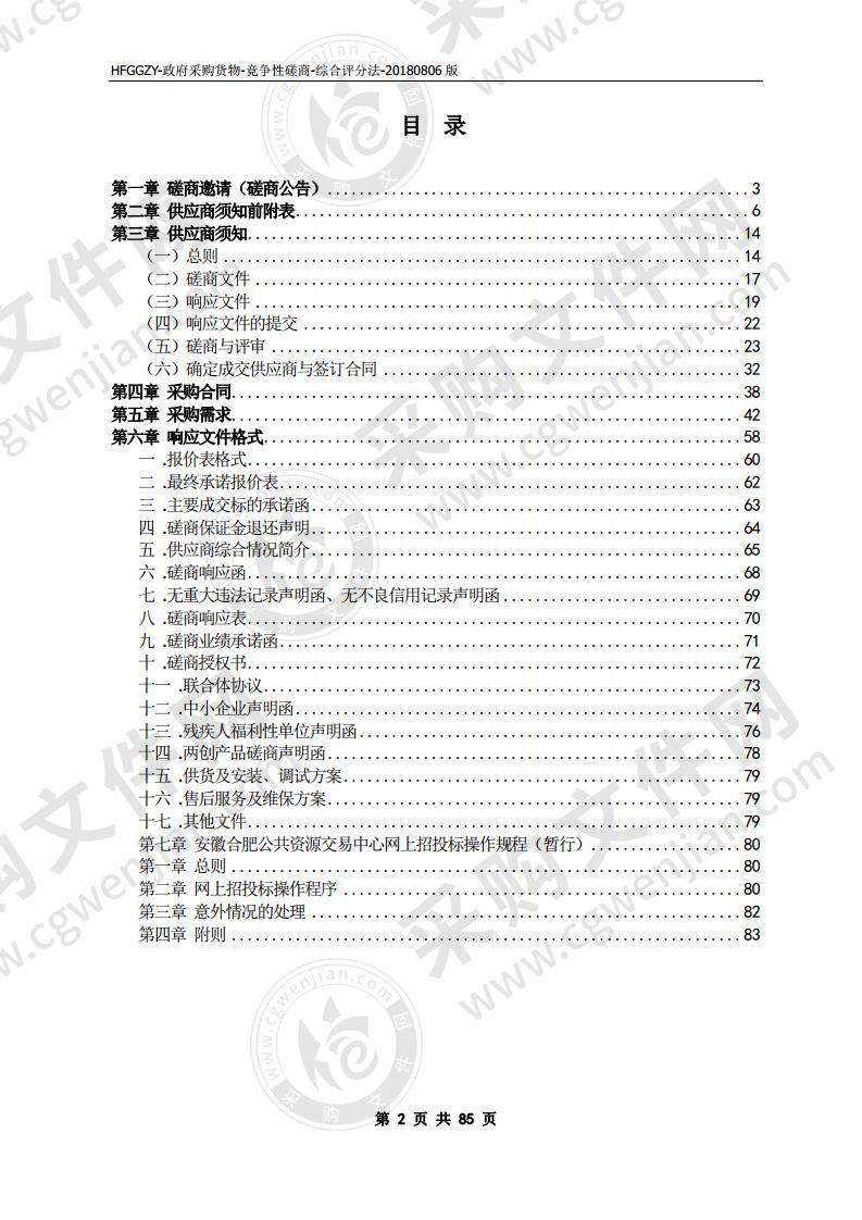 长淮街道办公楼及为老服务中心加装电梯工程