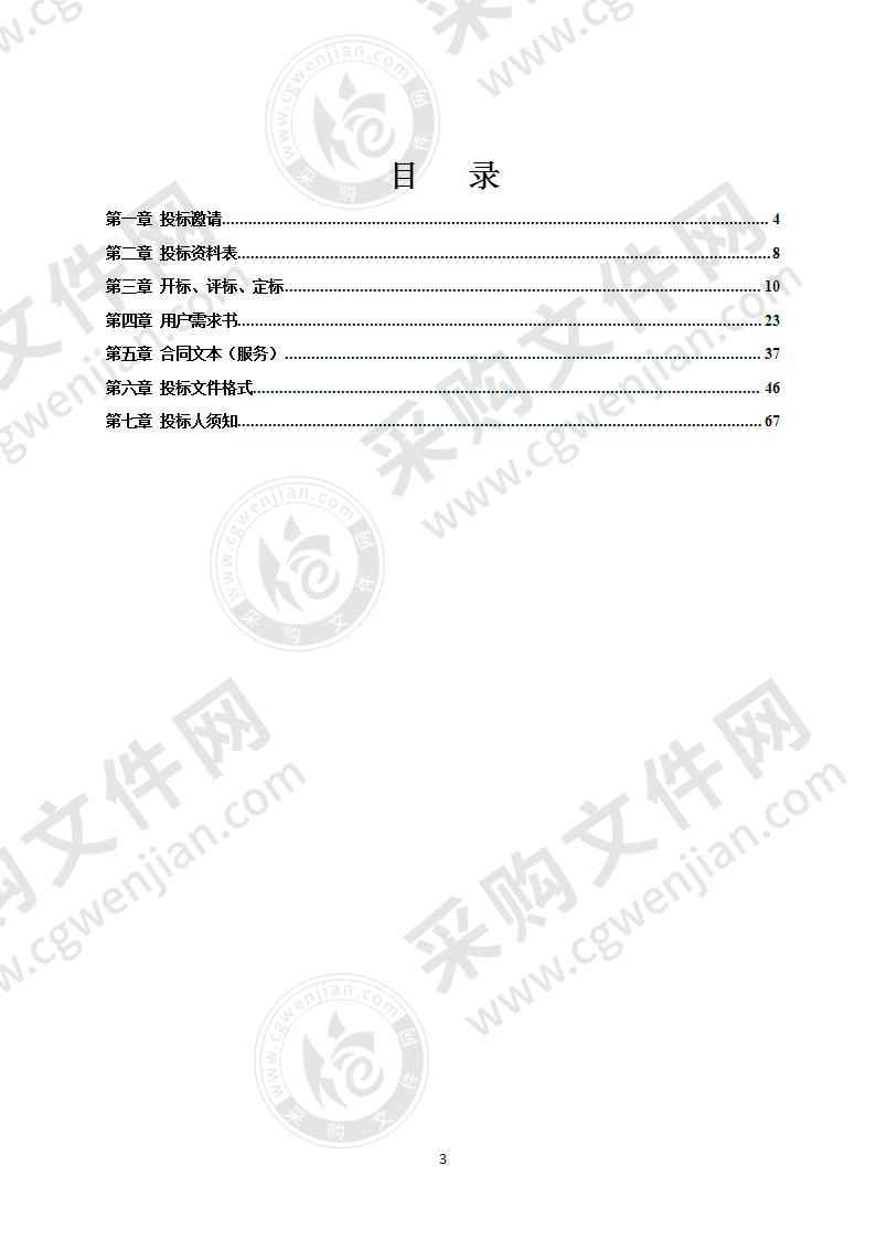 无人机工地巡检专项工作