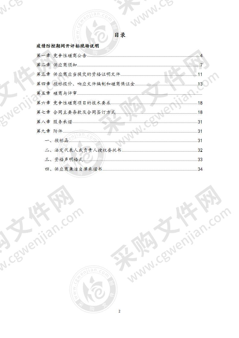 高邮市住宅小区设置消防通道标志标识项目