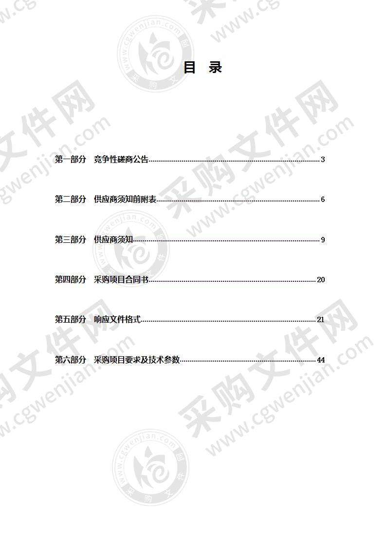 城北区“十四五”规划纲要编制